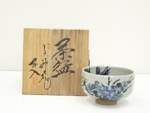 上神焼　中森不入造　松竹梅茶碗（共箱）